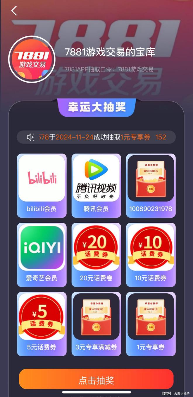 平台 火影忍者果实由谁变成答案分享PP电子网站7881手游账号交易(图2)
