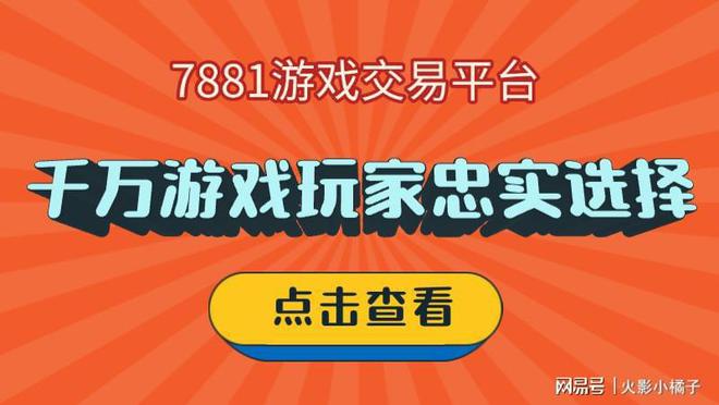 平台 火影忍者果实由谁变成答案分享PP电子网站7881手游账号交易