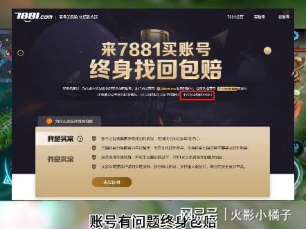 平台 火影忍者果实由谁变成答案分享PP电子网站7881手游账号交易(图3)