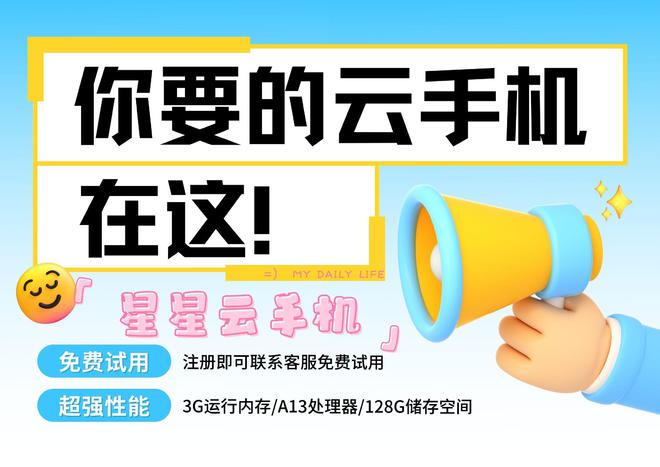 秘：找寻最适合你的操作系统PP电子导航云手机系统大揭(图3)