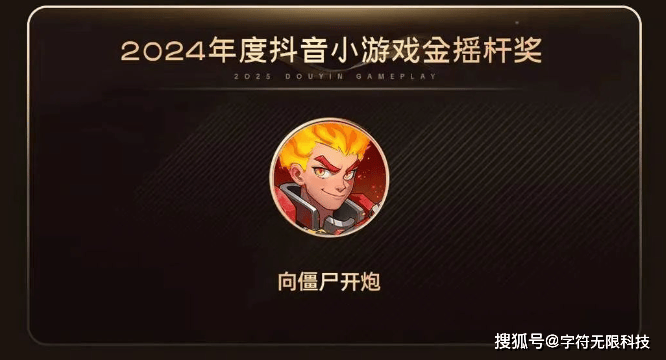游戏吧! 2024年最值钱的抖音小游戏一览表PP电子免费试玩模拟器今天咱们来聊一下抖音小(图2)