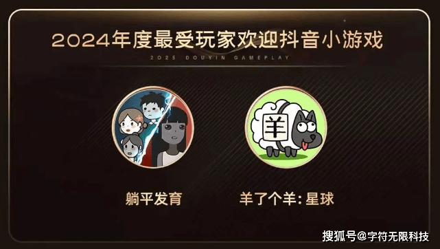 游戏吧! 2024年最值钱的抖音小游戏一览表PP电子免费试玩模拟器今天咱们来聊一下抖音小(图4)