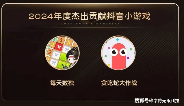 游戏吧! 2024年最值钱的抖音小游戏一览表PP电子免费试玩模拟器今天咱们来聊一下抖音小(图8)