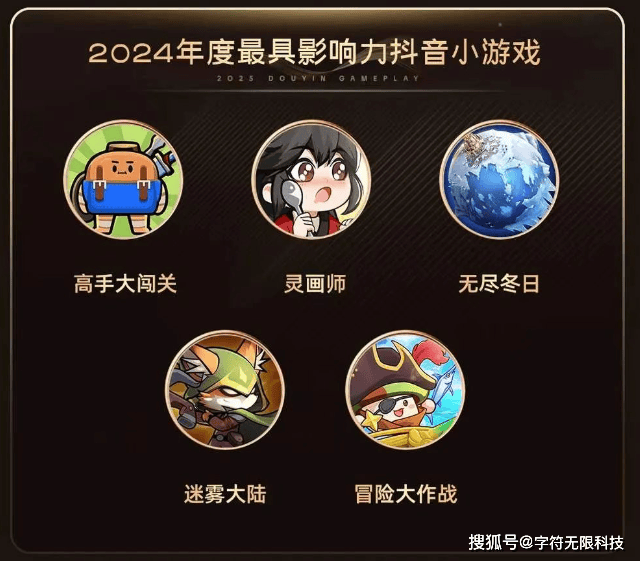 游戏吧! 2024年最值钱的抖音小游戏一览表PP电子免费试玩模拟器今天咱们来聊一下抖音小(图9)