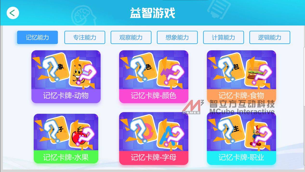 智立方儿童益智游戏触摸桌助乐园益智馆升级PP电子免费试玩模拟器儿童娱乐先进设备(图3)