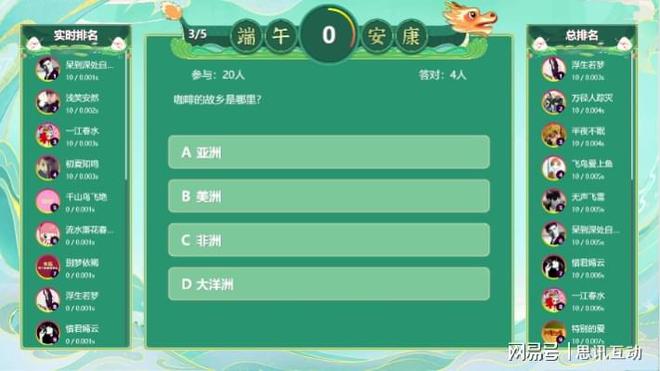 意玩法合集_思讯互动_大屏幕互动游戏PP电子手机aPP端午节活动策划丨创(图2)