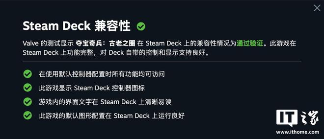 老之圈》已通过 Steam Deck 验证PP电子游戏掌机大作加一：《夺宝奇兵：古(图2)
