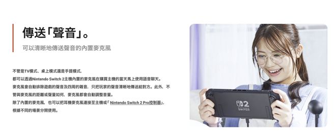 定义了游戏机而 Switch 2 重新定义了PP模拟器免费试玩任天堂 Switch 重新(图12)