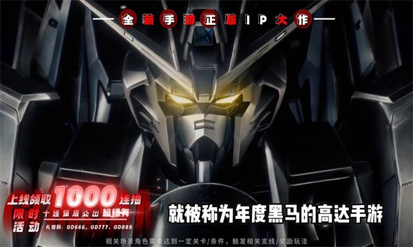 入口荣耀出征机动战士PP模拟器免费试玩(图3)
